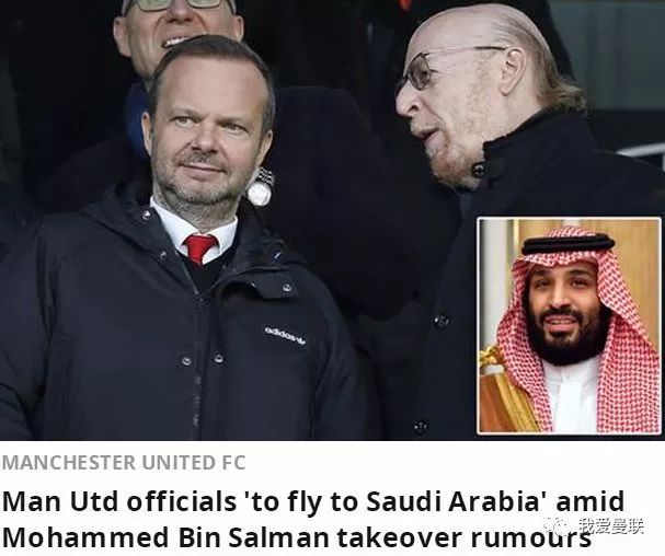  曼联球迷抗议格雷泽家族管理  